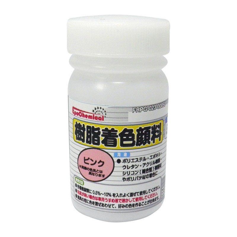 Ouchi工房 9041185 EpoChemical 樹脂着色顔料 ピンク50g FRPG-023-00050 1個（ご注文単位1個）【直送品】