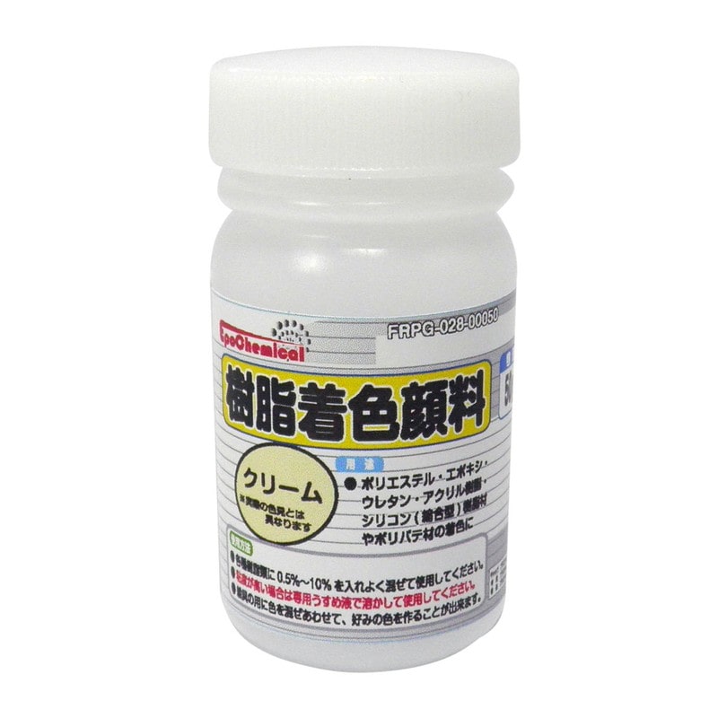 Ouchi工房 9041192 EpoChemical 樹脂着色顔料クリーム50g FRPG-028-00050 1個（ご注文単位1個）【直送品】