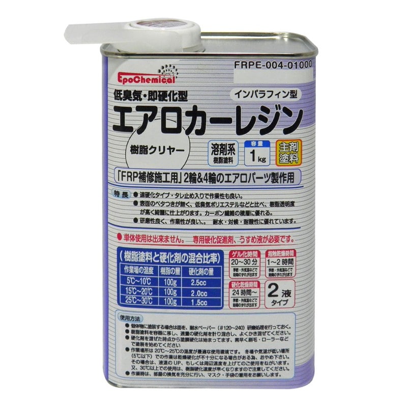 Ouchi工房 9041232 EpoChemical 不和ポリエステル樹脂1kg FRPE-004-01000 1個（ご注文単位1個）【直送品】