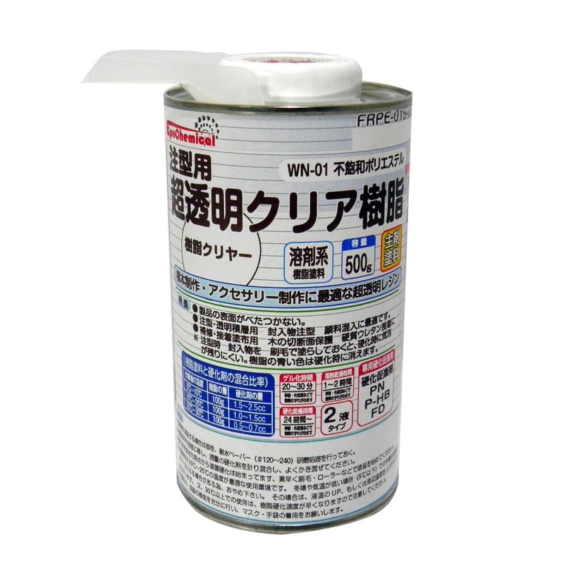 Ouchi工房 9041244 EpoChemical クリアポリエステル樹脂 FRPE-015-00500 1個（ご注文単位1個）【直送品】