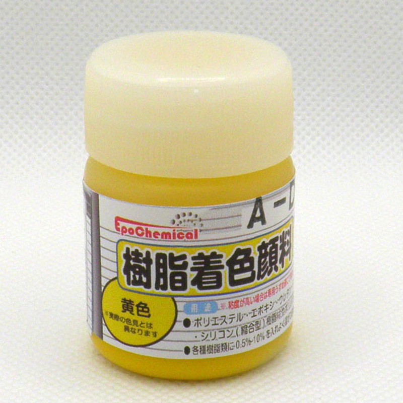 Ouchi工房 9041153 EpoChemical 樹脂着色顔料 黄色 20g FRPG-005-00020 1個（ご注文単位1個）【直送品】