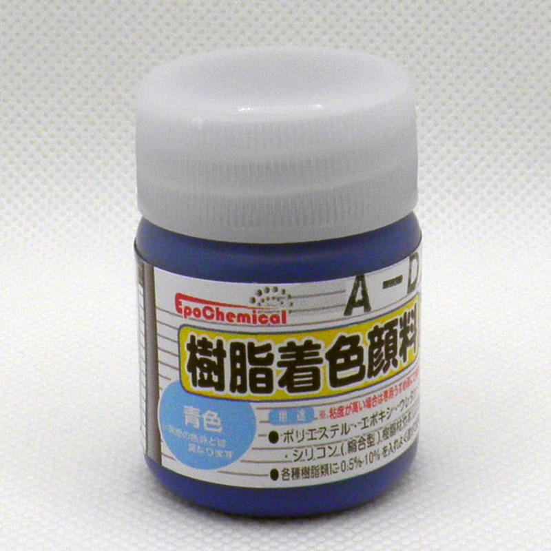 Ouchi工房 9041154 EpoChemical 樹脂着色顔料 青色 20g FRPG-006-00020 1個（ご注文単位1個）【直送品】