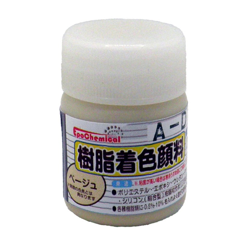 Ouchi工房 9041160 EpoChemical 樹脂着色顔料ベージュ20g FRPG-009-00020 1個（ご注文単位1個）【直送品】