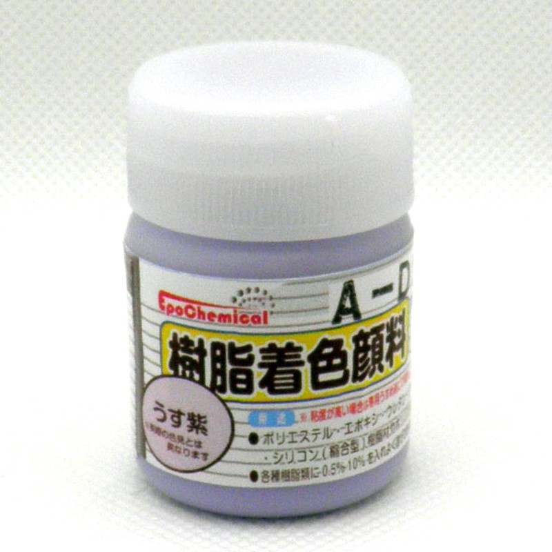 Ouchi工房 9041166 EpoChemical 樹脂着色顔料 うす紫20g FRPG-012-00020 1個（ご注文単位1個）【直送品】