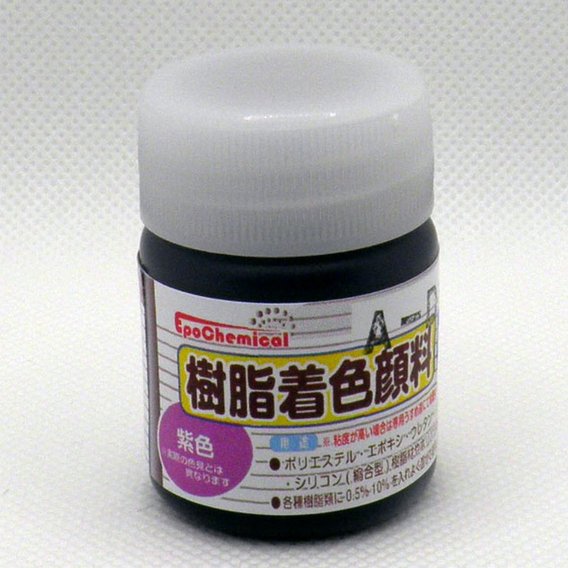 Ouchi工房 9041167 EpoChemical 樹脂着色顔料 紫色 20g FRPG-013-00020 1個（ご注文単位1個）【直送品】