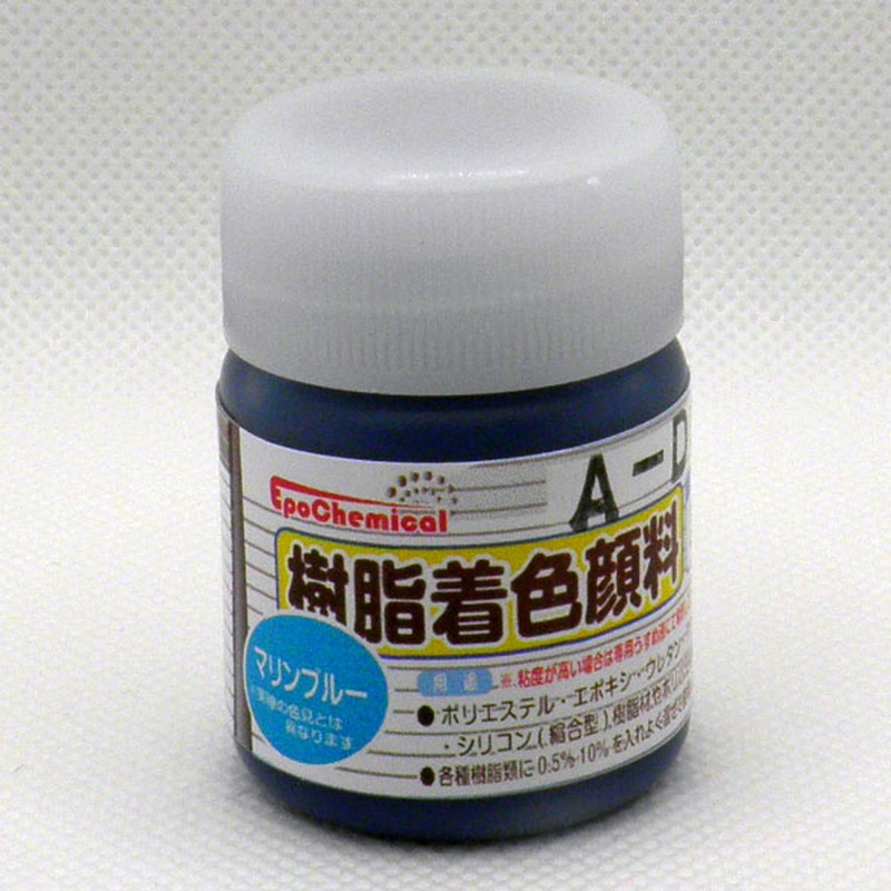 Ouchi工房 9041169 EpoChemical 樹脂着色顔料 マリンブルー FRPG-014-00020 1個（ご注文単位1個）【直送品】