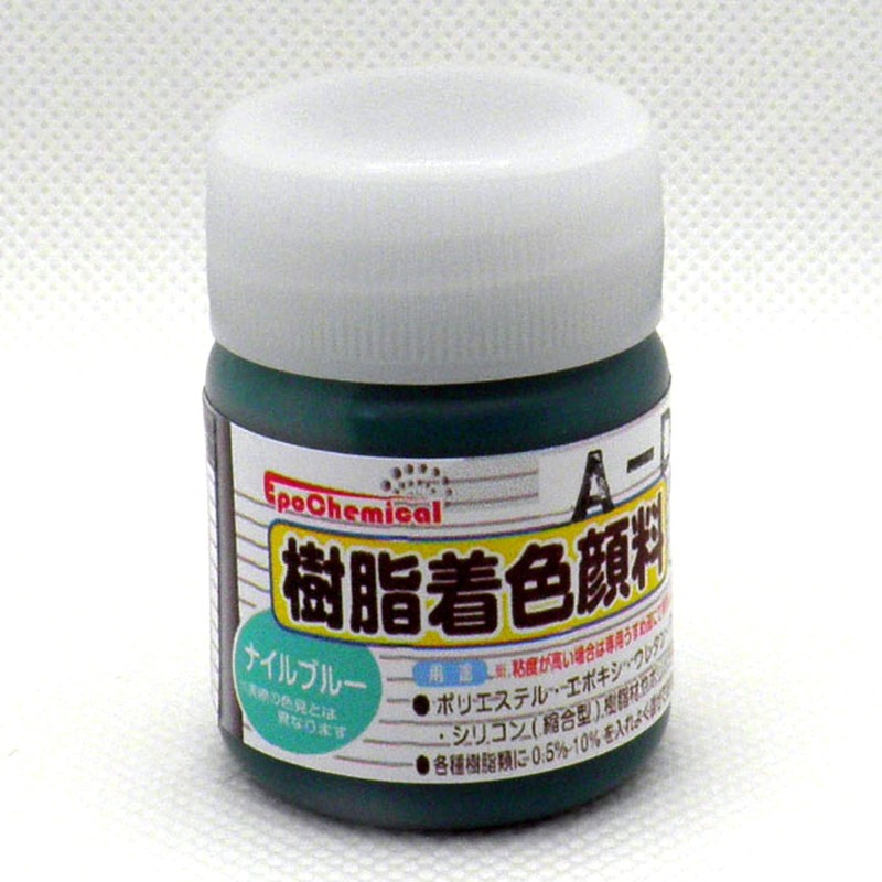 Ouchi工房 9041171 EpoChemical 樹脂着色顔料 ナイルブルー FRPG-015-00020 1個（ご注文単位1個）【直送品】