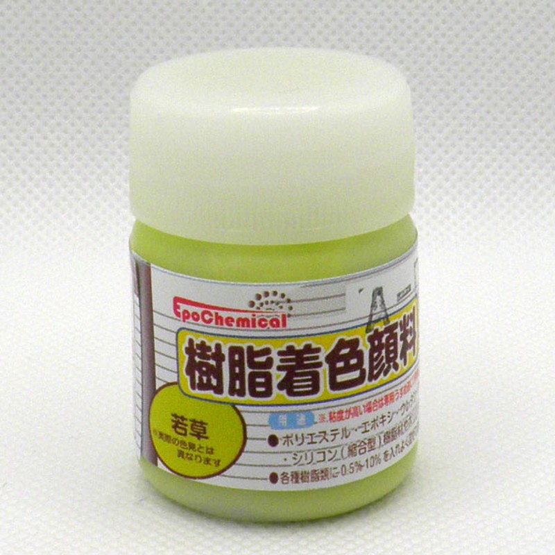 Ouchi工房 9041175 EpoChemical 樹脂着色顔料 若草 20g FRPG-017-00020 1個（ご注文単位1個）【直送品】