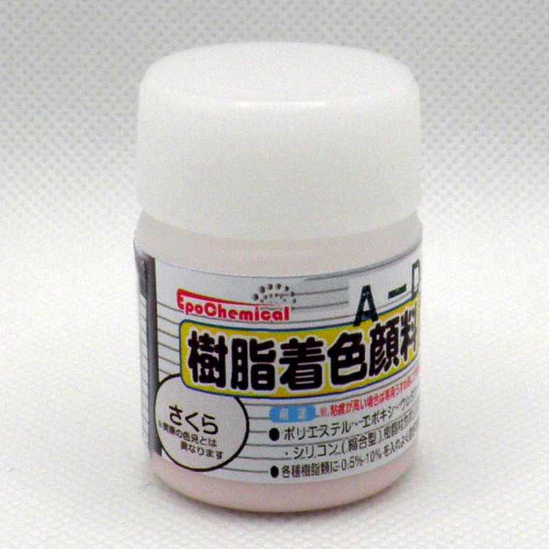 Ouchi工房 9041177 EpoChemical 樹脂着色顔料 さくら20g FRPG-018-00020 1個（ご注文単位1個）【直送品】
