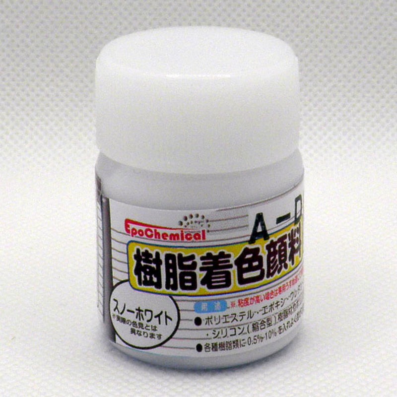 Ouchi工房 9041178 EpoChemical 樹脂着色顔料スノーホワイト FRPG-019-00020 1個(ご注文単位1個)【直送品】