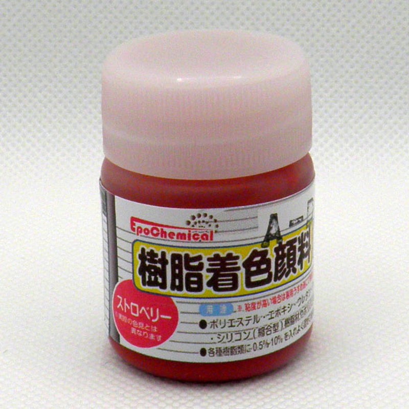 Ouchi工房 9041183 EpoChemical 樹脂着色顔料 ストロベリー FRPG-022-00020 1個(ご注文単位1個)【直送品】