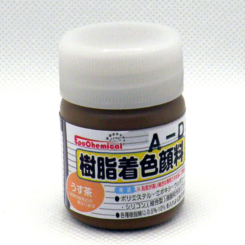 Ouchi工房 9041188 EpoChemical 樹脂着色顔料 うす茶20g FRPG-026-00020 1個(ご注文単位1個)【直送品】