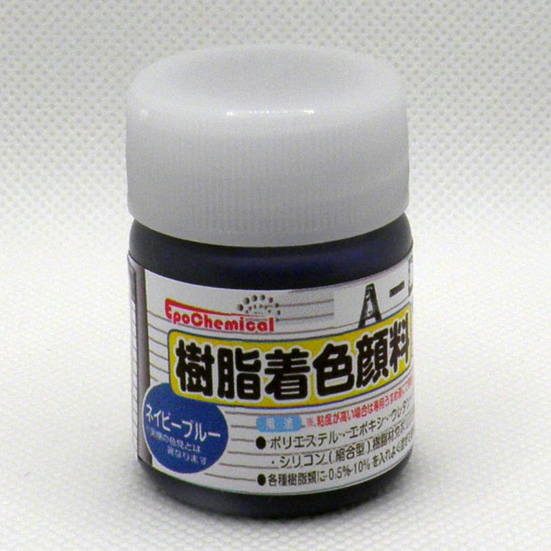 Ouchi工房 9041195 EpoChemical 樹脂着色顔料ネイビーブルー FRPG-030-00020 1個(ご注文単位1個)【直送品】