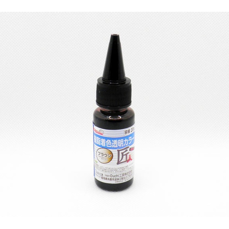 Ouchi工房 9041203 EpoChemical 樹脂着色透明カラーブラウン FRPC-004-00020 1個（ご注文単位1個）【直送品】