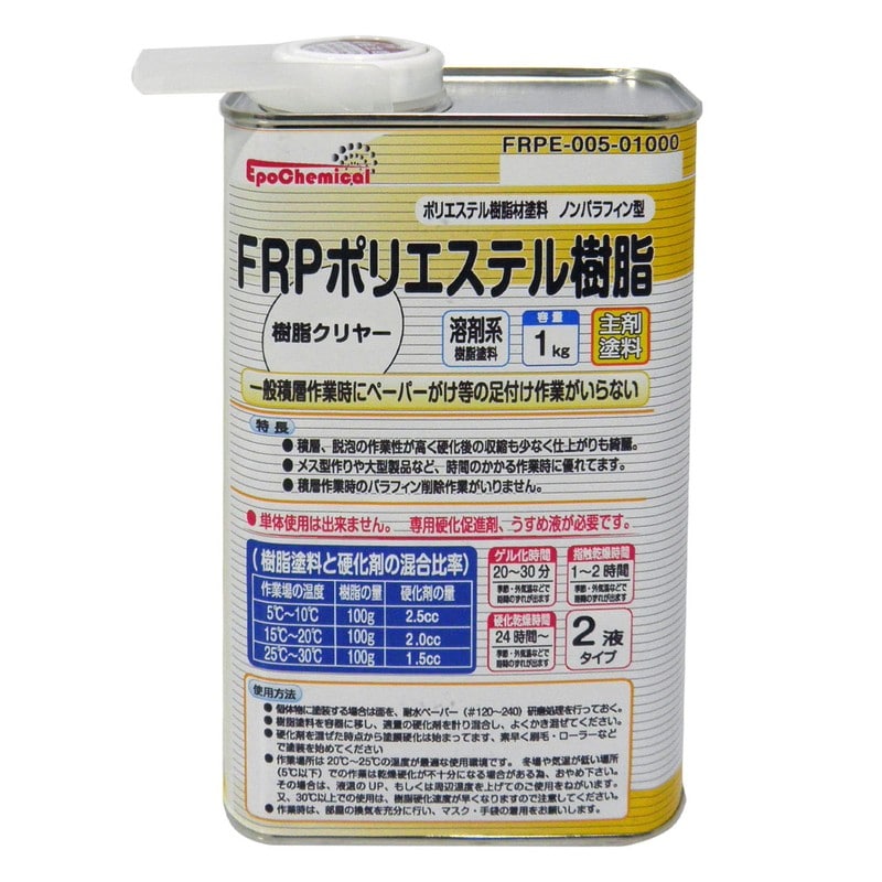 Ouchi工房 9041234 EpoChemical ポリエステル樹脂 1kg FRPE-005-01000 1個（ご注文単位1個）【直送品】