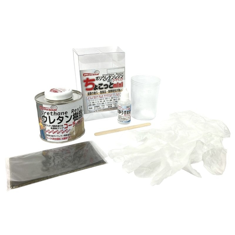 Ouchi工房 9041281 高透明ポリウレタンレジン コーティングキット FRPK-018-00005 1個（ご注文単位1個）【直送品】