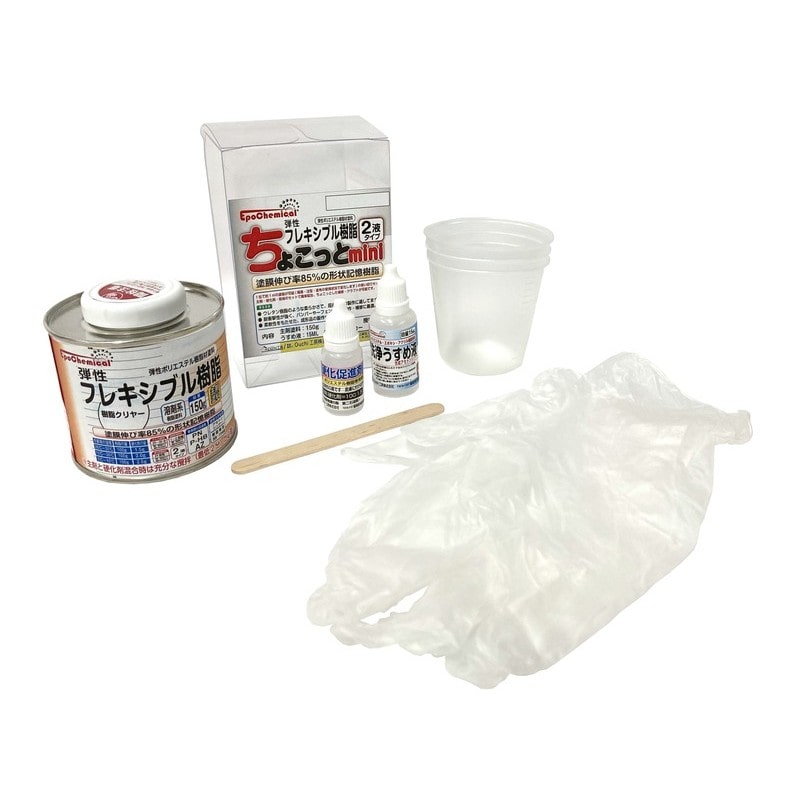 Ouchi工房 9041282 ちょこっとmini 弾性フレキシブル樹脂キット FRPK-018-00006 1個（ご注文単位1個）【直送品】