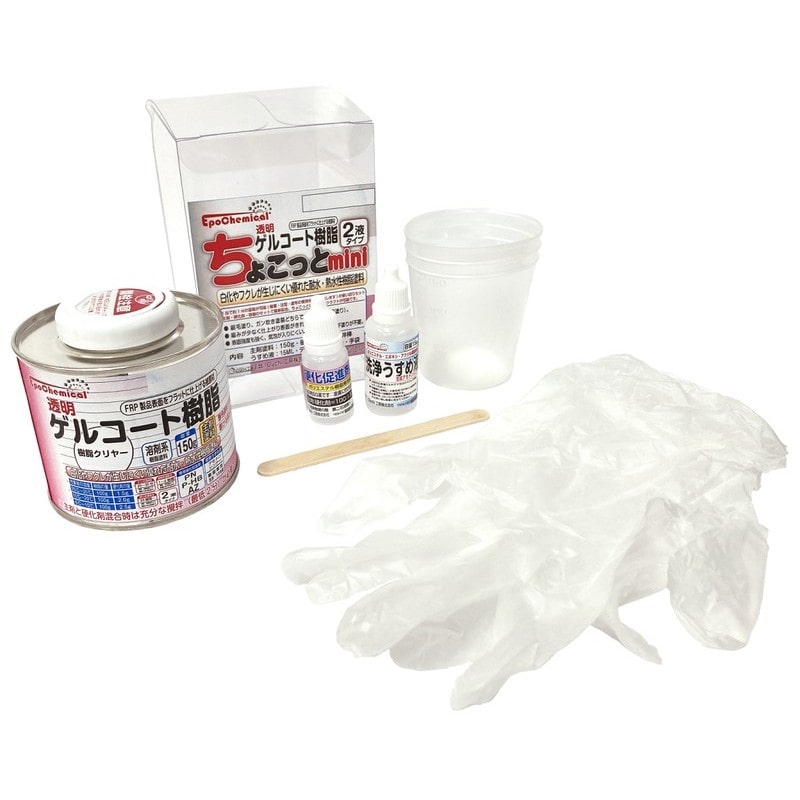 Ouchi工房 9041284 ちょこっとmini 透明ゲルコート樹脂キット FRPK-018-00009 1個（ご注文単位1個）【直送品】