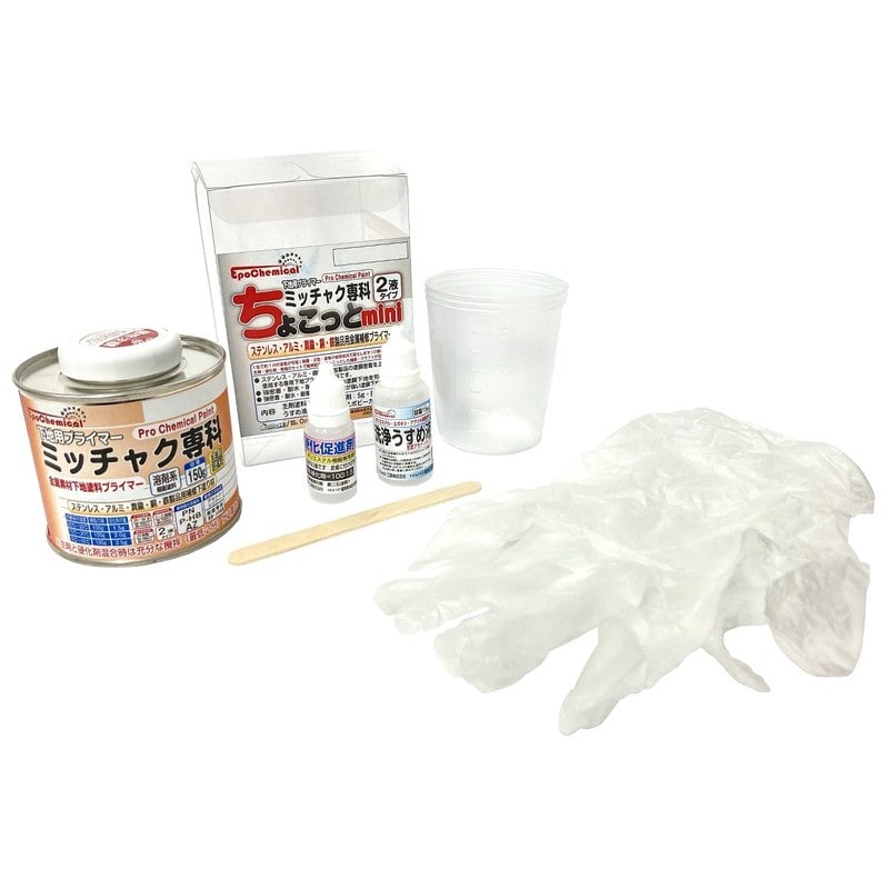 Ouchi工房 9041288 ちょこっとmini 金属補修下地用プライマーキット FRPK-018-00018 1個（ご注文単位1個）【直送品】