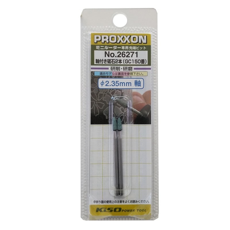 PROXXON 428280 軸付き砥石 2本 #120101 1個(ご注文単位1個)【直送品】