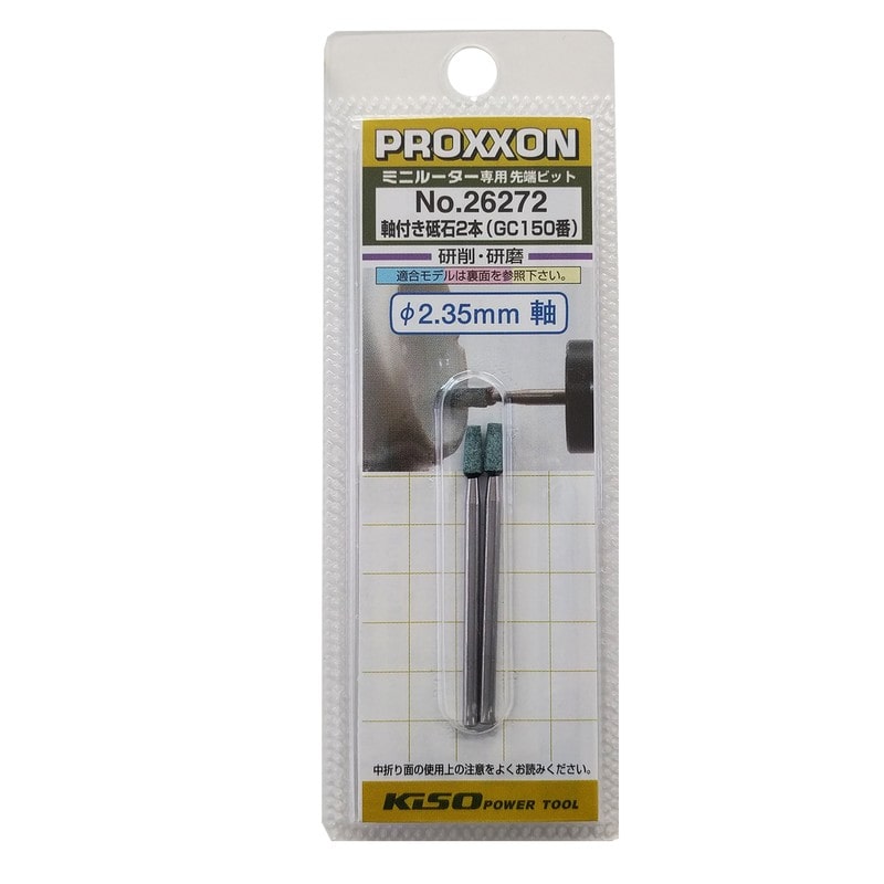 PROXXON 428281 軸付き砥石 2本 #120102 1個(ご注文単位1個)【直送品】