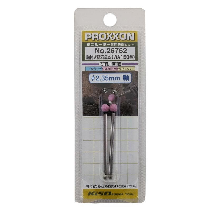 PROXXON 428287 軸付き砥石 2本 #120108 1個(ご注文単位1個)【直送品】