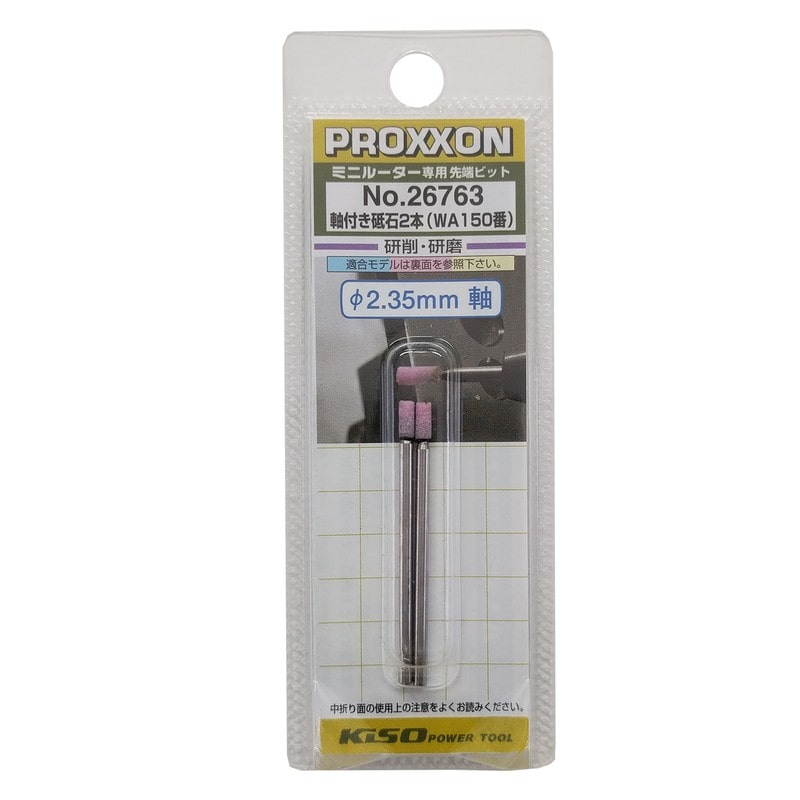 PROXXON 428288 軸付き砥石 2本 #120109 1個（ご注文単位1個）【直送品】