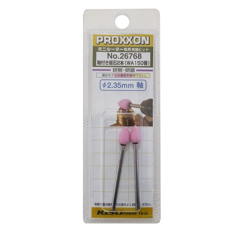 PROXXON 428291 軸付き砥石 2本 #120112 1個（ご注文単位1個）【直送品】