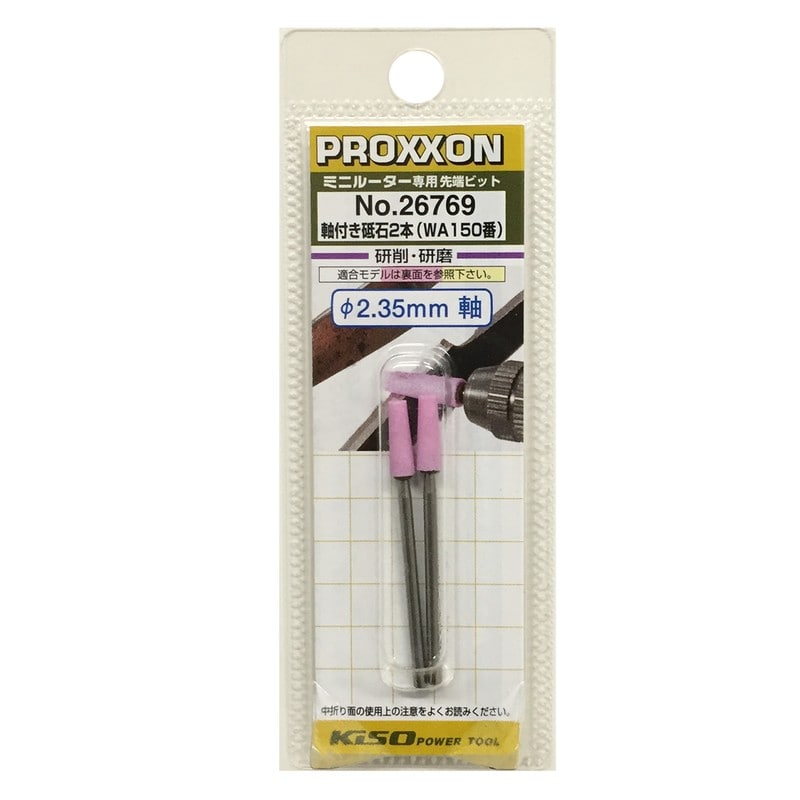 PROXXON 428292 軸付き砥石 2本 #120113 1個(ご注文単位1個)【直送品】