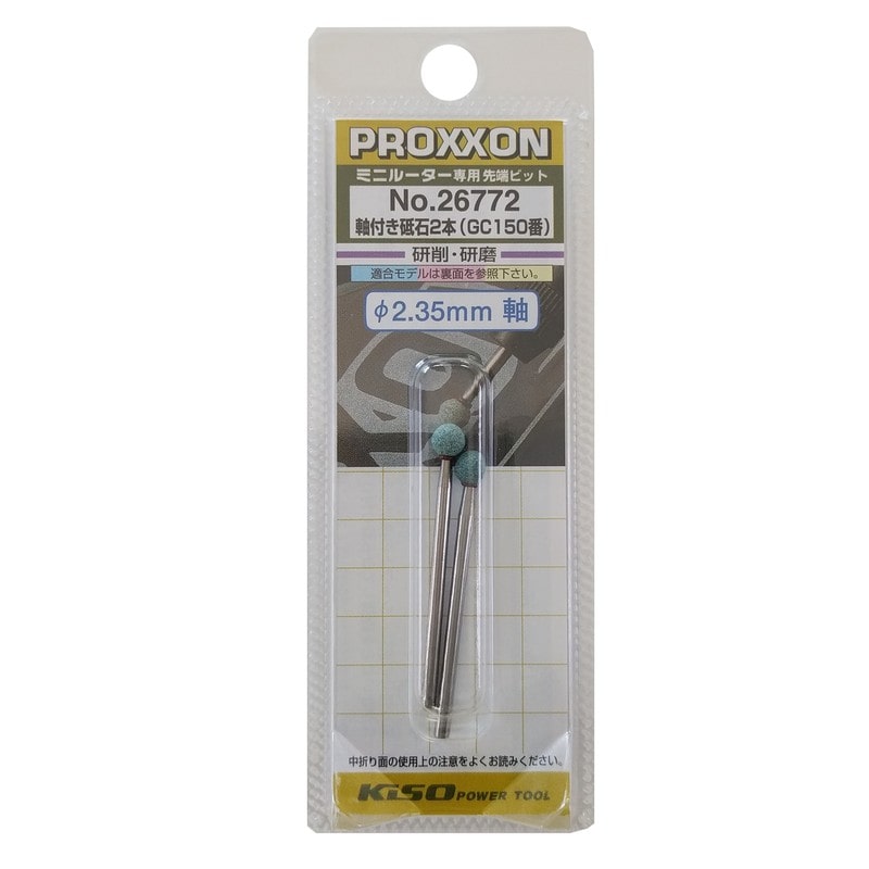 PROXXON 428293 軸付き砥石 2本 #120114 1個(ご注文単位1個)【直送品】