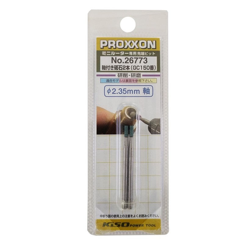 PROXXON 428294 軸付き砥石 2本 #120115 1個（ご注文単位1個）【直送品】