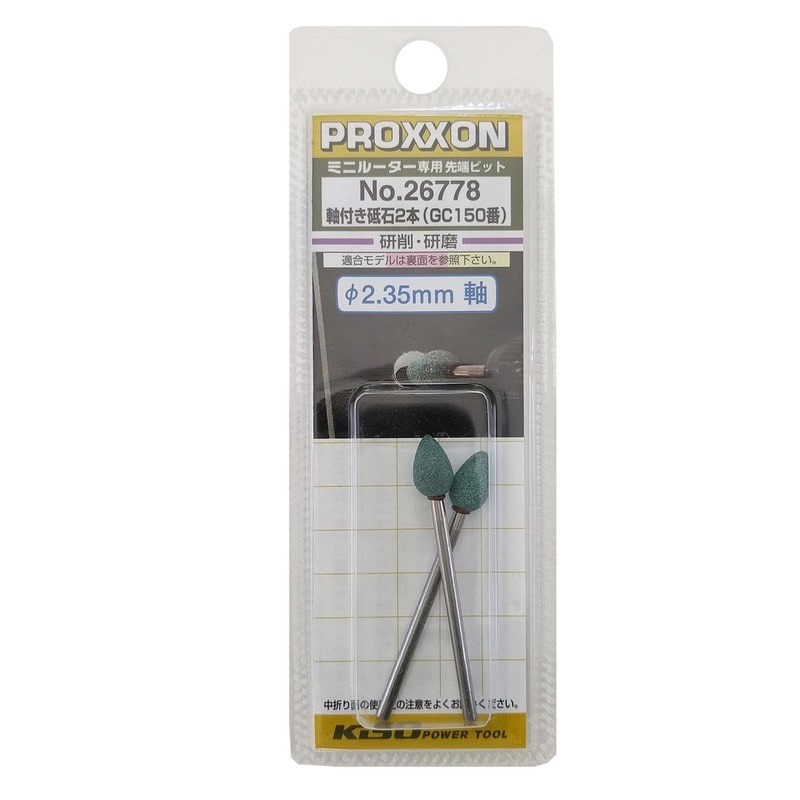 PROXXON 428297 軸付き砥石 2本 #120118 1個(ご注文単位1個)【直送品】