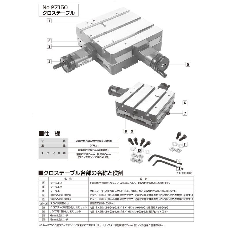 PROXXON 428321 クロステーブル #120142 1個(ご注文単位1個)【直送品】