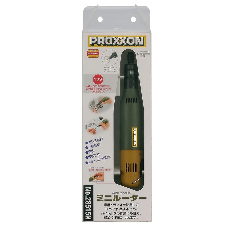 PROXXON 428463 ミニルーター mm50 12V #120606 1個(ご注文単位1個)【直送品】