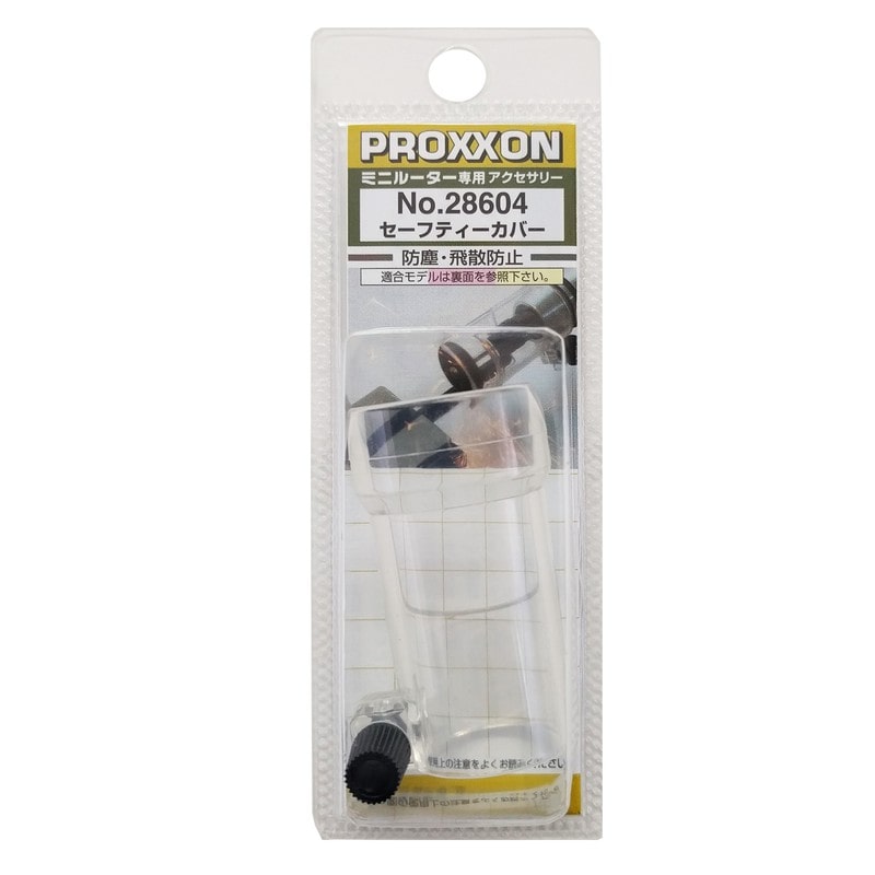 PROXXON 428466 セーフティカバーミニルーター用 #120609 1個(ご注文単位1個)【直送品】