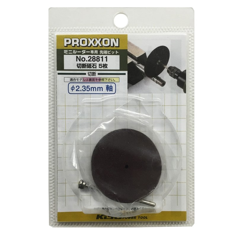 PROXXON 428476 切断砥石 5枚セット シャフト付 #120666 1個（ご注文単位1個）【直送品】