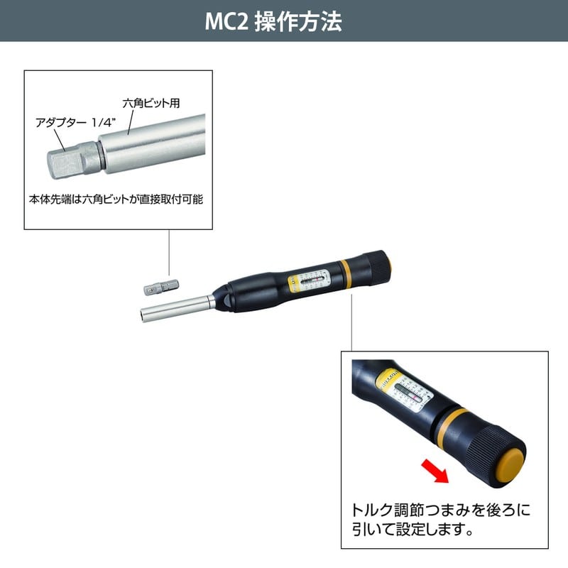 PROXXON 428583 トルクレンチ・ドライバー マイクロ・クリックMC2 #83343 1個(ご注文単位1個)【直送品】