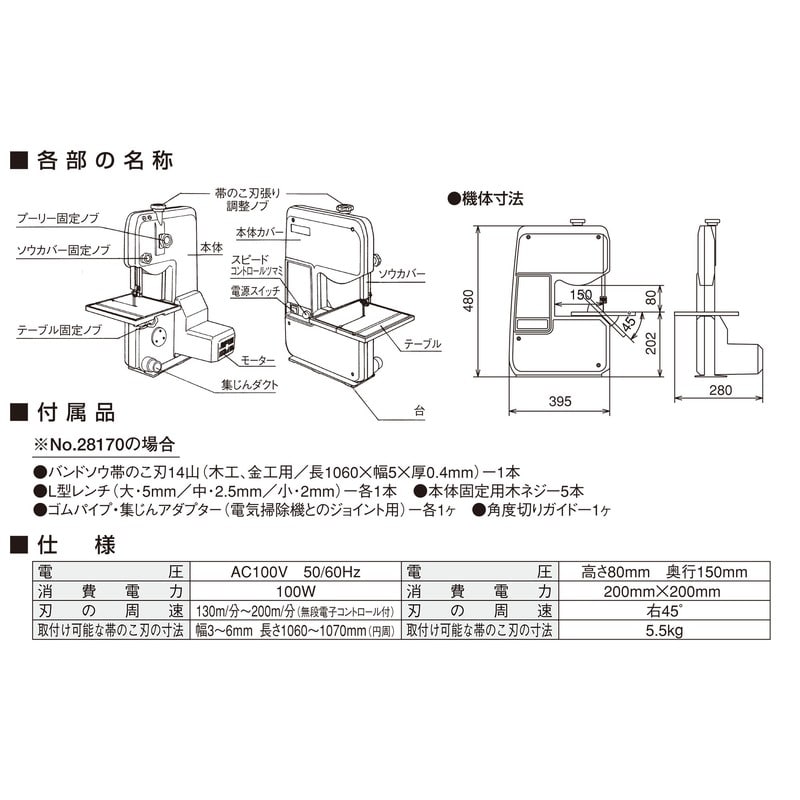 PROXXON 428563 ミニバンドソウ木工・金工用 #120920 1個(ご注文単位1個)【直送品】