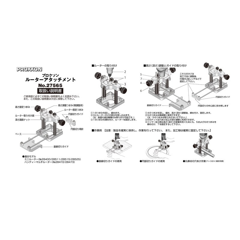 PROXXON 4347970 ルーターアタッチメント #120554 1個(ご注文単位1個)【直送品】