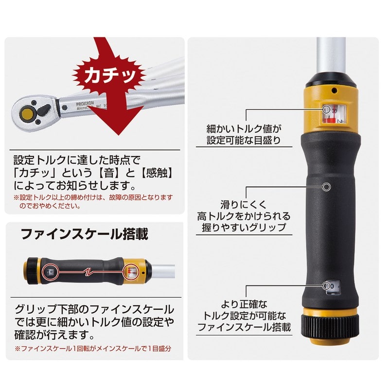 PROXXON 428588 トルクレンチ・ドライバー マイクロ・クリック #83353 1個(ご注文単位1個)【直送品】