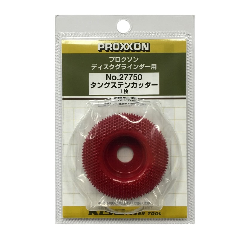 PROXXON 428449 タングステンカッターディスクグラインダー用 #120550 1個(ご注文単位1個)【直送品】