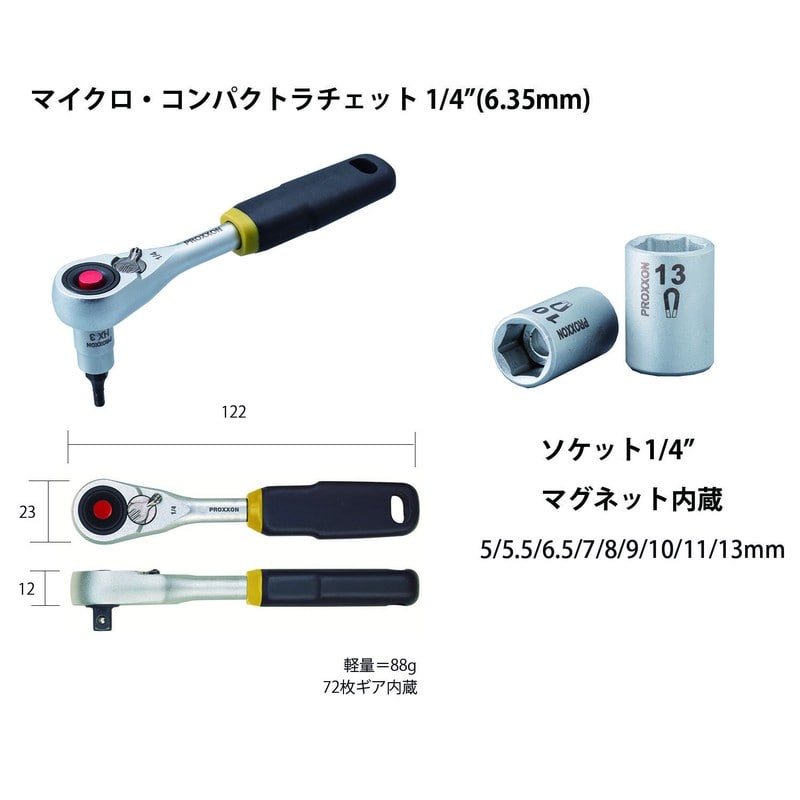 PROXXON 4347986 32点・精密マグネットソケット+ビットセット #82078 1個(ご注文単位1個)【直送品】