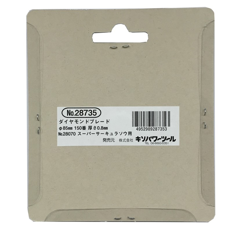 PROXXON 428536 ダイヤモンドブレード φ85mm #120829 1個(ご注文単位1個)【直送品】