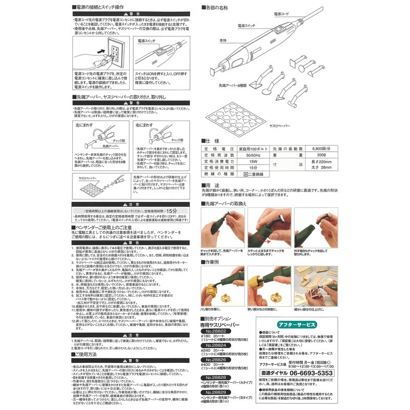 PROXXON 428558 ペンサンダー #120904 1個(ご注文単位1個)【直送品】