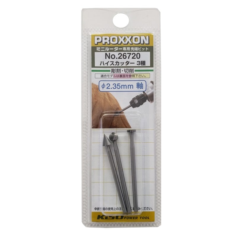 PROXXON 428303 ハイスカッター3種セット #120124 1個(ご注文単位1個)【直送品】