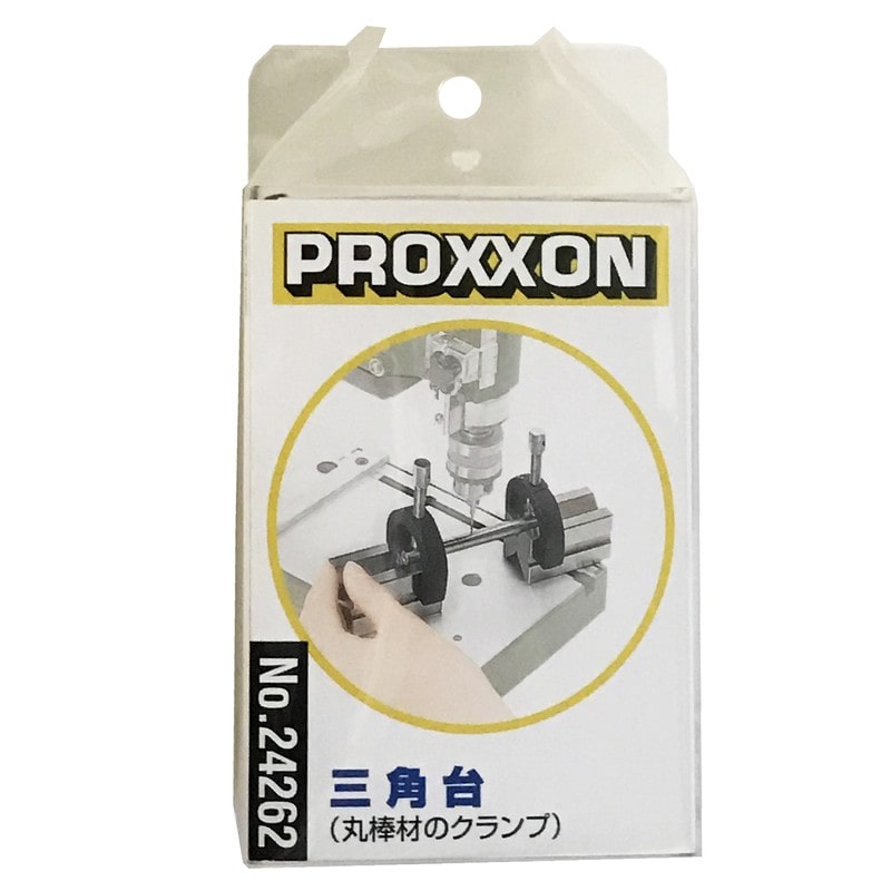 PROXXON 428393 三角台 #120344 1個(ご注文単位1個)【直送品】