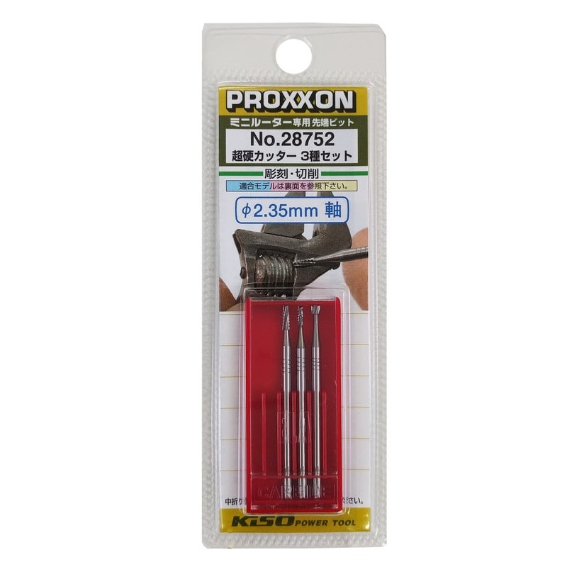 PROXXON 428452 超硬カッター 3種セット #120569 1個(ご注文単位1個)【直送品】