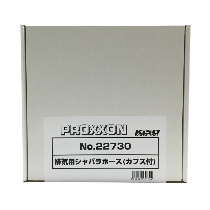 PROXXON 428415 排気用ジャバラホースカフス付き #120399 1個(ご注文単位1個)【直送品】