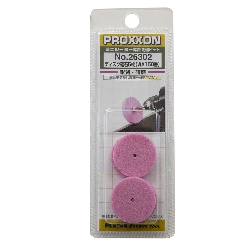 PROXXON 428282 ディスク砥石 5枚 #120103 1個(ご注文単位1個)【直送品】