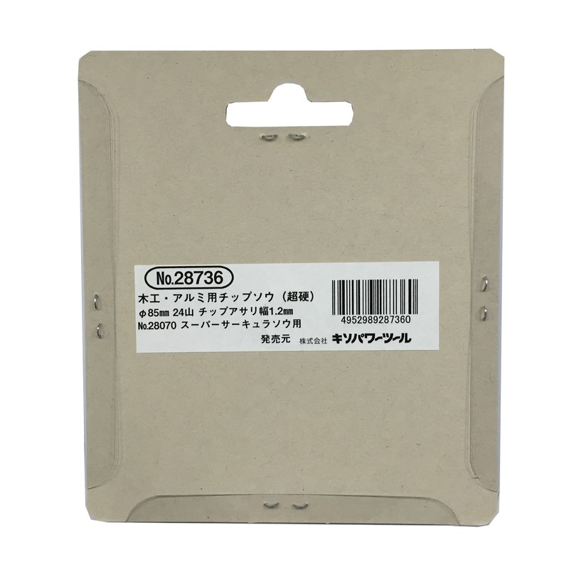 PROXXON 428532 木工・アルミ用チップソウ φ85mm #120819 1個(ご注文単位1個)【直送品】